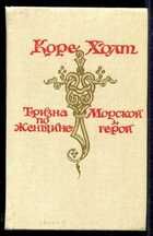 Смотрите обложку книги - предпросмотр