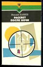 Смотрите обложку книги - предпросмотр