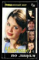 Смотрите обложку книги - предпросмотр