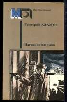 Смотрите обложку книги - предпросмотр