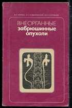 Смотрите обложку книги - предпросмотр