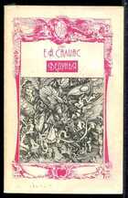 Смотрите обложку книги - предпросмотр