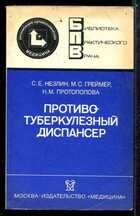Смотрите обложку книги - предпросмотр