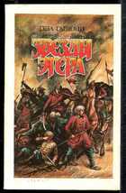 Смотрите обложку книги - предпросмотр