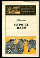 Смотрите обложку книги - предпросмотр