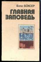 Смотрите обложку книги - предпросмотр