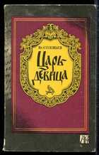 Смотрите обложку книги - предпросмотр