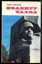 Смотрите обложку книги - предпросмотр