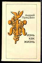 Смотрите обложку книги - предпросмотр