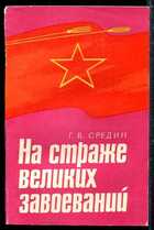 Смотрите обложку книги - предпросмотр