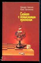 Смотрите обложку книги - предпросмотр