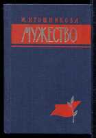 Смотрите обложку книги - предпросмотр