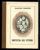 Смотрите обложку книги - предпросмотр