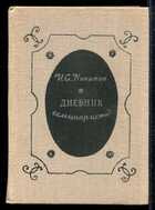 Смотрите обложку книги - предпросмотр