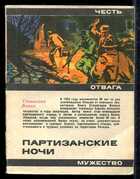 Смотрите обложку книги - предпросмотр