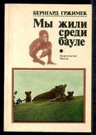 Смотрите обложку книги - предпросмотр