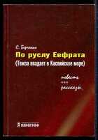 Смотрите обложку книги - предпросмотр