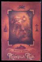 Смотрите обложку книги - предпросмотр