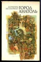 Смотрите обложку книги - предпросмотр