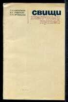 Смотрите обложку книги - предпросмотр