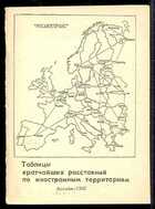 Смотрите обложку книги - предпросмотр