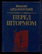 Смотрите обложку книги - предпросмотр