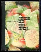 Смотрите обложку книги - предпросмотр
