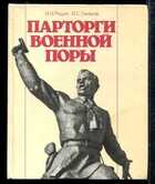 Смотрите обложку книги - предпросмотр