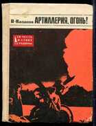 Смотрите обложку книги - предпросмотр