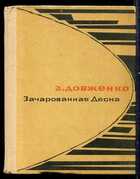 Смотрите обложку книги - предпросмотр