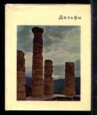 Смотрите обложку книги - предпросмотр