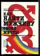 Смотрите обложку книги - предпросмотр