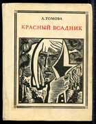 Смотрите обложку книги - предпросмотр