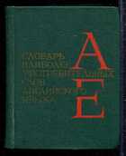 Смотрите обложку книги - предпросмотр