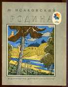 Смотрите обложку книги - предпросмотр