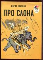 Смотрите обложку книги - предпросмотр