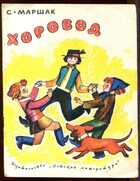 Смотрите обложку книги - предпросмотр