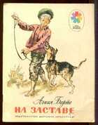 Смотрите обложку книги - предпросмотр