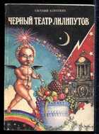 Смотрите обложку книги - предпросмотр