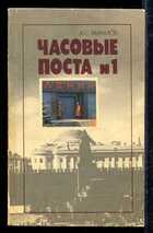 Смотрите обложку книги - предпросмотр