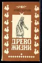 Смотрите обложку книги - предпросмотр