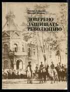 Смотрите обложку книги - предпросмотр