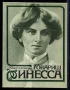 Смотрите обложку книги - предпросмотр