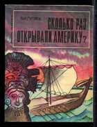 Смотрите обложку книги - предпросмотр