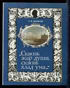 Смотрите обложку книги - предпросмотр