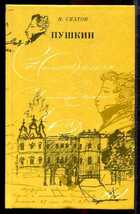 Смотрите обложку книги - предпросмотр