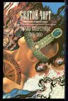 Смотрите обложку книги - предпросмотр