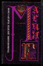 Смотрите обложку книги - предпросмотр