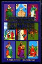 Смотрите обложку книги - предпросмотр