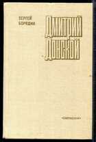 Смотрите обложку книги - предпросмотр